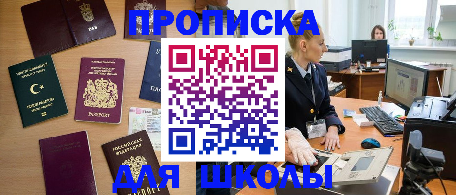 где прописаться в Выксе