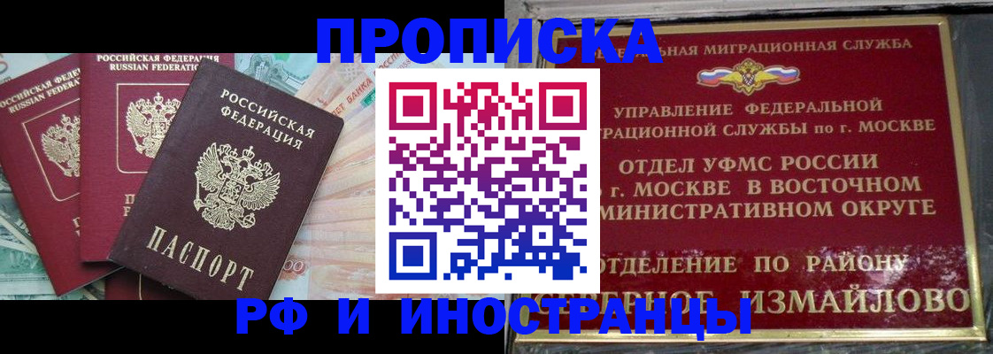 временная регистрация в Выксе