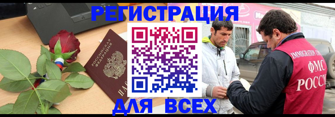 временная регистрация поиск в Выксе