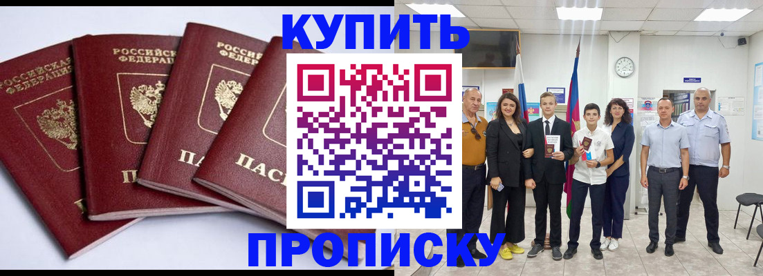 миграционный учет в Выксе