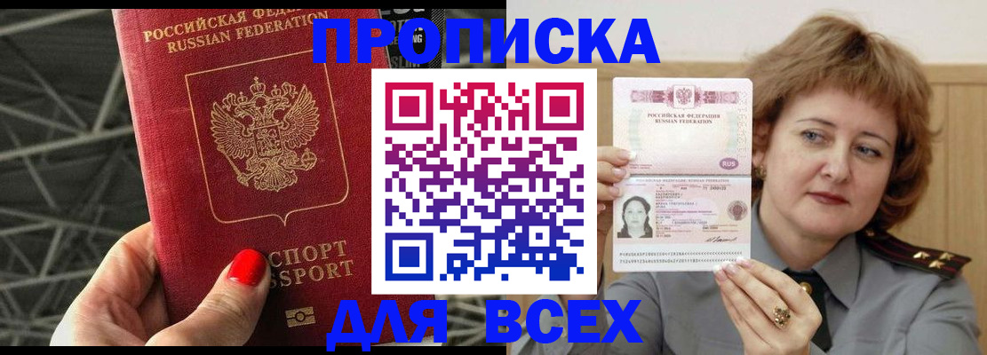 временная регистрация собственник в Выксе